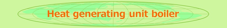 Heat generating unit boilers